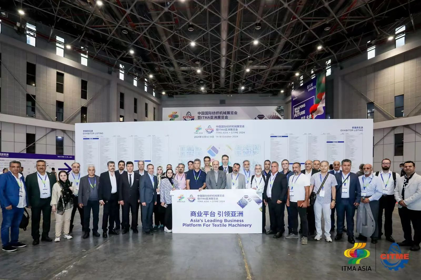 強智賦能，提質(zhì)向新--2024中國國際紡織機械展覽會暨ITMA亞洲展覽會盛大啟幕