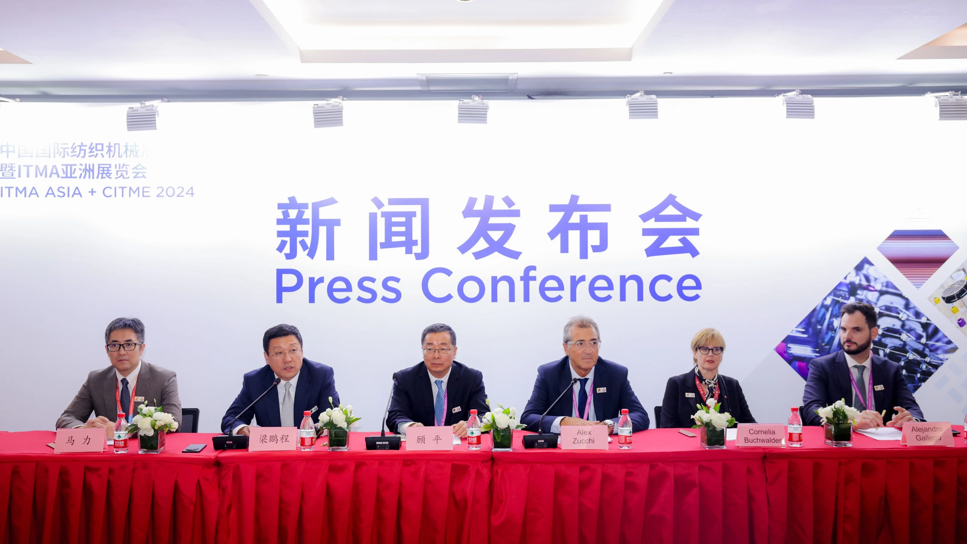強智賦能，提質(zhì)向新--2024中國國際紡織機械展覽會暨ITMA亞洲展覽會盛大啟幕