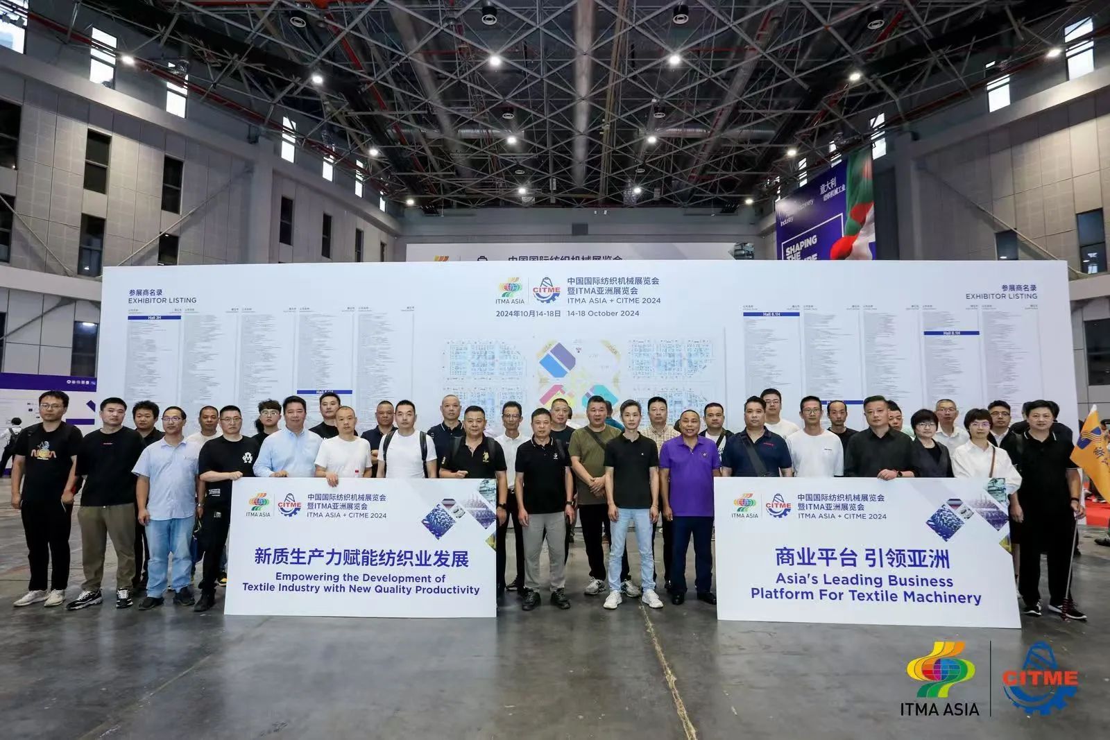 強智賦能，提質(zhì)向新--2024中國國際紡織機械展覽會暨ITMA亞洲展覽會盛大啟幕