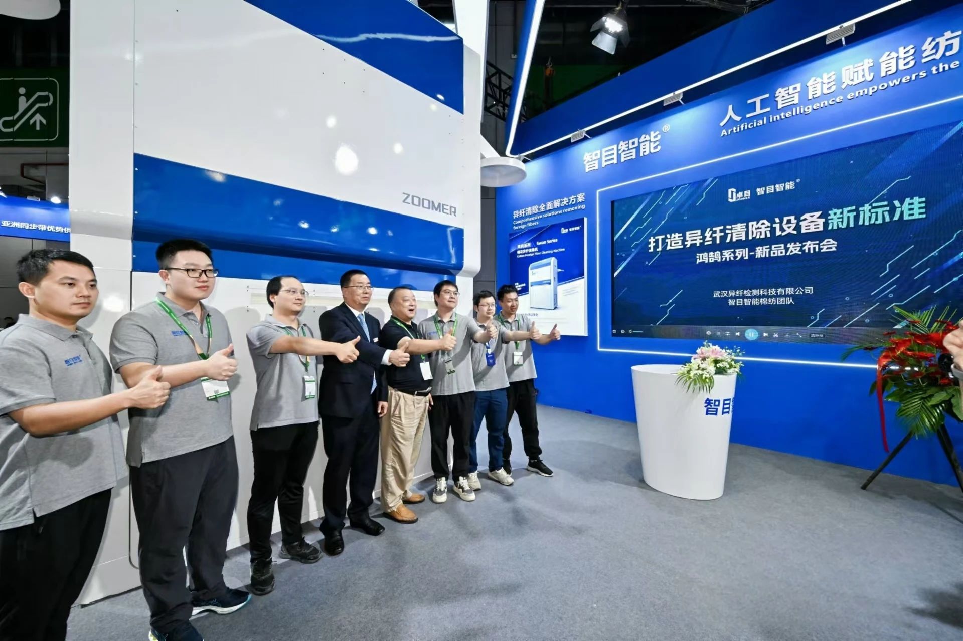 強智賦能，提質(zhì)向新--2024中國國際紡織機械展覽會暨ITMA亞洲展覽會盛大啟幕