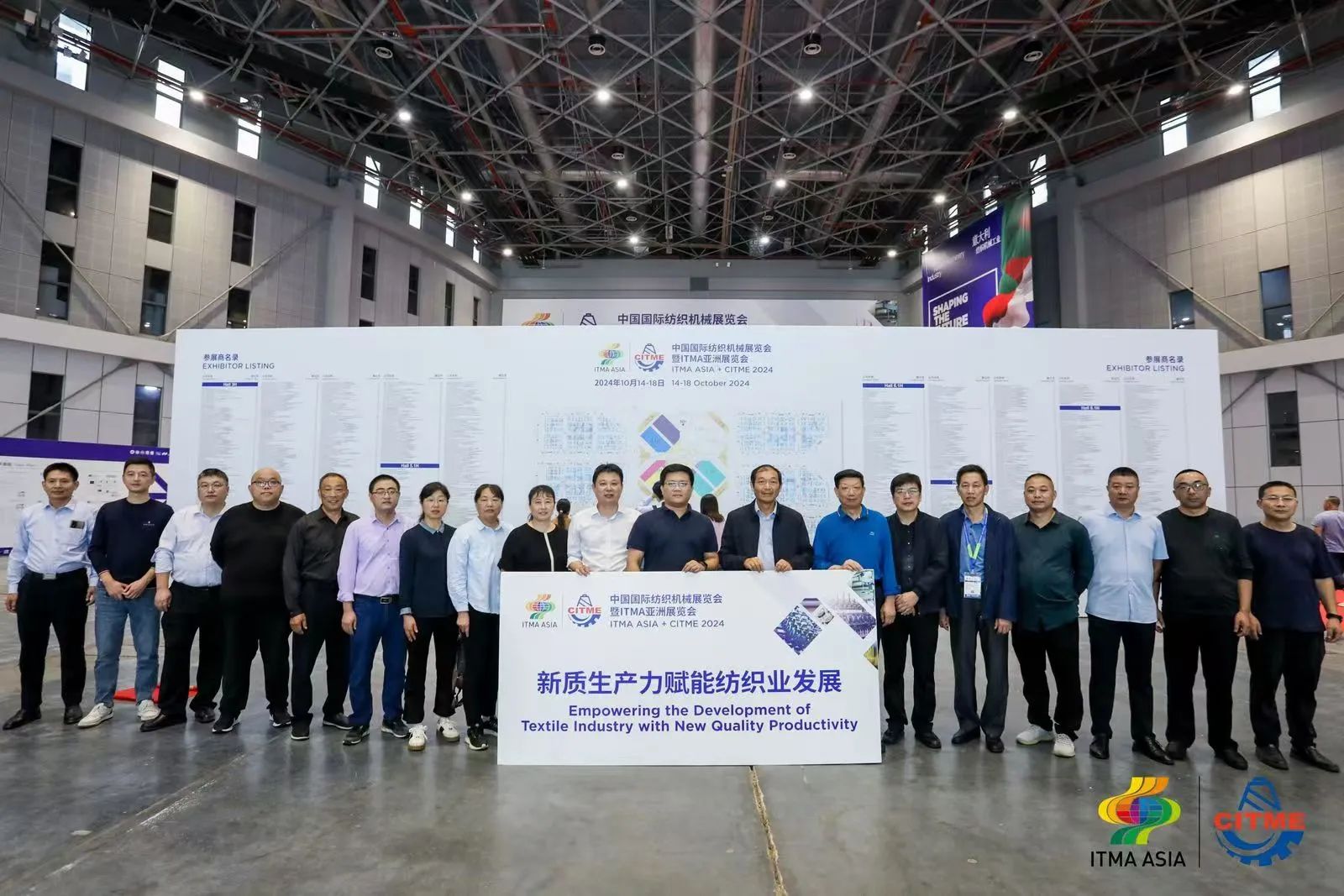 強智賦能，提質(zhì)向新--2024中國國際紡織機械展覽會暨ITMA亞洲展覽會盛大啟幕