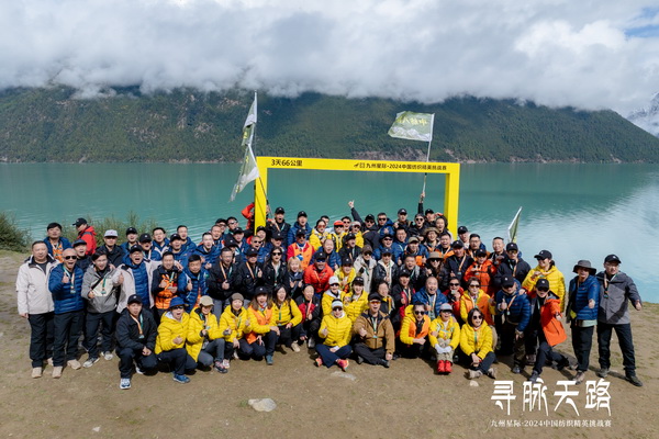  尋脈天路，十屆再啟程 | 九州星際&middot;2024中國紡織精英挑戰(zhàn)賽首次進(jìn)西藏