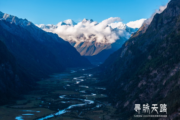 尋脈天路，十屆再啟程 | 九州星際&middot;2024中國紡織精英挑戰(zhàn)賽首次進(jìn)西藏