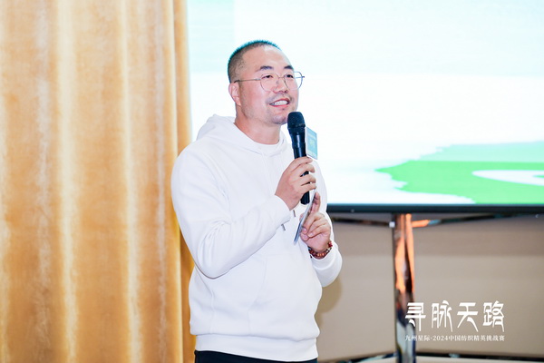尋脈天路，十屆再啟程 | 九州星際&middot;2024中國紡織精英挑戰(zhàn)賽首次進(jìn)西藏