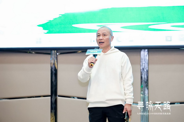 尋脈天路，十屆再啟程 | 九州星際&middot;2024中國紡織精英挑戰(zhàn)賽首次進(jìn)西藏
