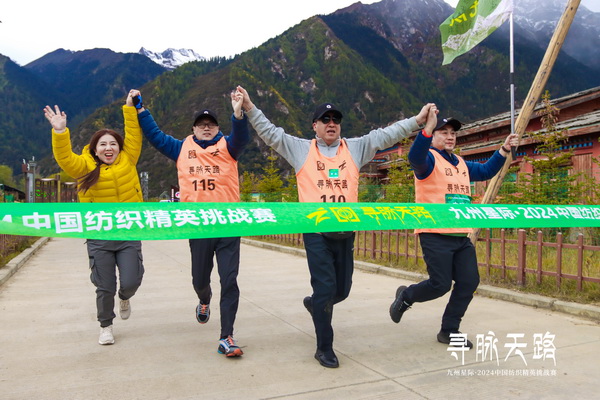 尋脈天路，十屆再啟程 | 九州星際&middot;2024中國紡織精英挑戰(zhàn)賽首次進(jìn)西藏