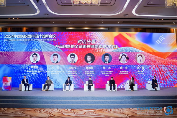 新質(zhì)驅(qū)動(dòng)，智匯時(shí)尚！探索面料設(shè)計(jì)中的創(chuàng)新密碼
