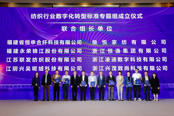 時尚驅動 加&ldquo;數&rdquo;創(chuàng)新 | 2024時尚產業(yè)數字化發(fā)展大會圓滿舉行
