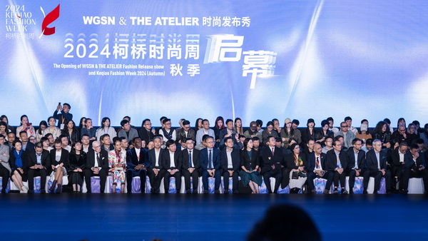 2024柯橋時尚周（秋季）盛大啟幕！國際頂尖品牌賦能，為柯橋產(chǎn)業(yè)時尚升級翻開&ldquo;新質(zhì)&rdquo;篇章