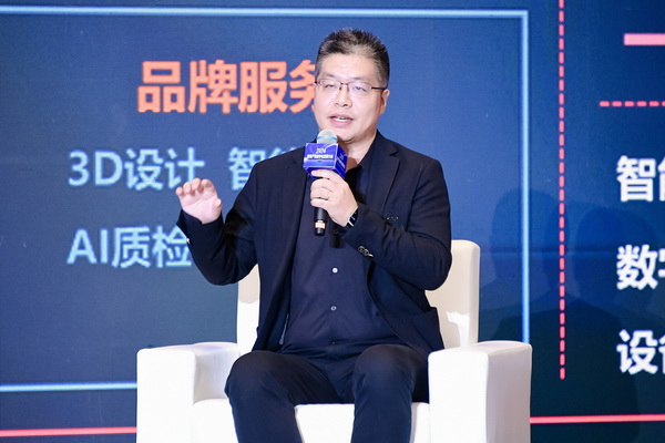 時尚驅動 加&ldquo;數&rdquo;創(chuàng)新 | 2024時尚產業(yè)數字化發(fā)展大會圓滿舉行