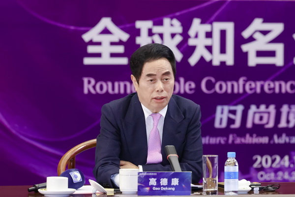 2024全球知名企業(yè)圓桌會議共商培育新質生產力