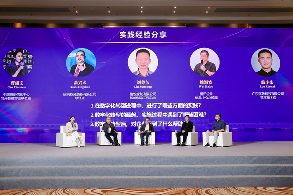 時尚驅動 加&ldquo;數&rdquo;創(chuàng)新 | 2024時尚產業(yè)數字化發(fā)展大會圓滿舉行