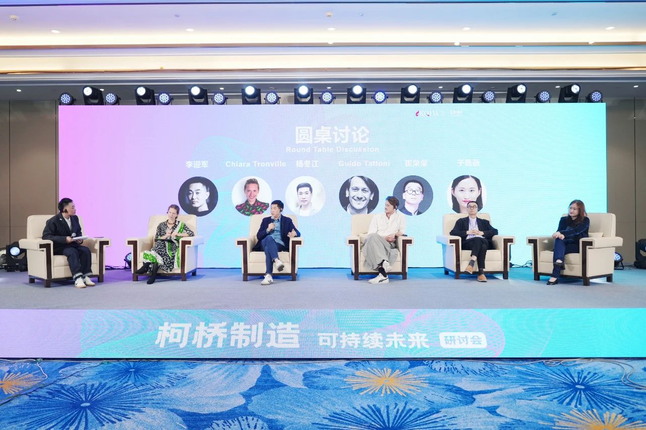 可持續(xù)，向未來(lái)！共探柯橋制造未來(lái)發(fā)展密碼