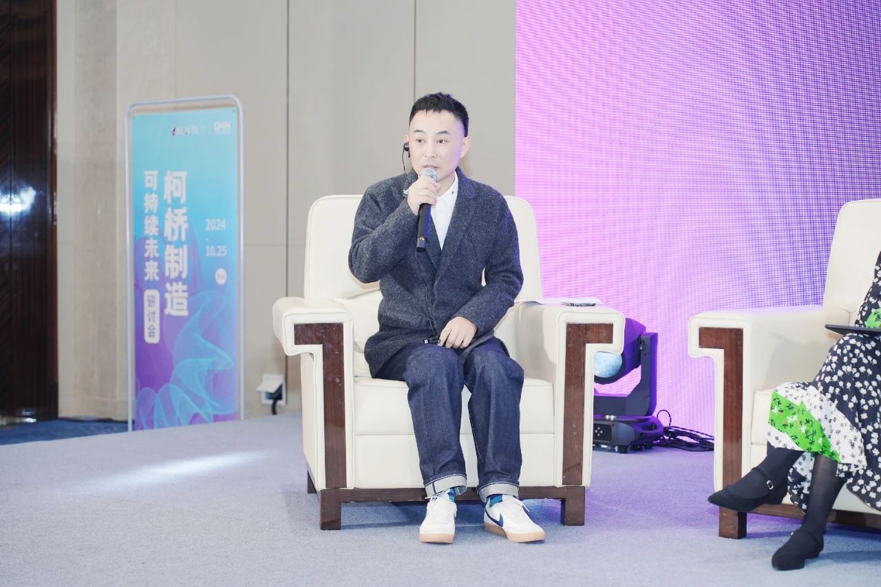 可持續(xù)，向未來(lái)！共探柯橋制造未來(lái)發(fā)展密碼