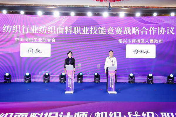 全國(guó)決賽成功舉辦！2024紡織面料設(shè)計(jì)師職業(yè)技能競(jìng)賽推動(dòng)創(chuàng)意人才培養(yǎng)