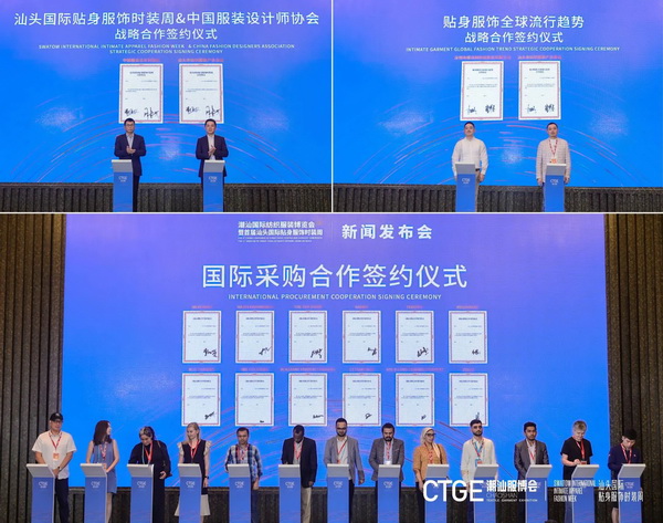 &ldquo;四海歸心、萬(wàn)商來(lái)潮&rdquo;--第四屆潮汕服博會(huì)新聞發(fā)布會(huì)在廣州舉辦！