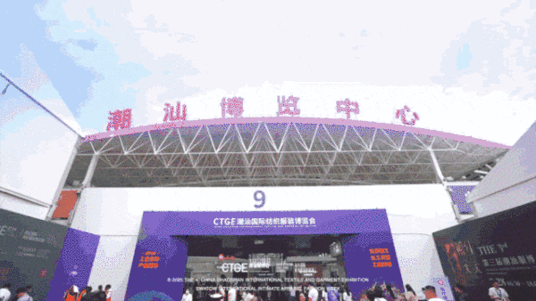 &ldquo;四海歸心、萬(wàn)商來(lái)潮&rdquo;--第四屆潮汕服博會(huì)新聞發(fā)布會(huì)在廣州舉辦！