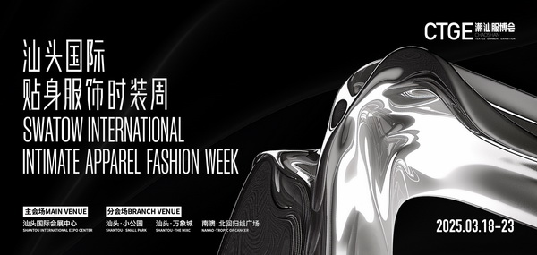 &ldquo;四海歸心、萬(wàn)商來(lái)潮&rdquo;--第四屆潮汕服博會(huì)新聞發(fā)布會(huì)在廣州舉辦！