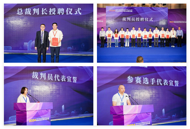 全國(guó)決賽成功舉辦！2024紡織面料設(shè)計(jì)師職業(yè)技能競(jìng)賽推動(dòng)創(chuàng)意人才培養(yǎng)