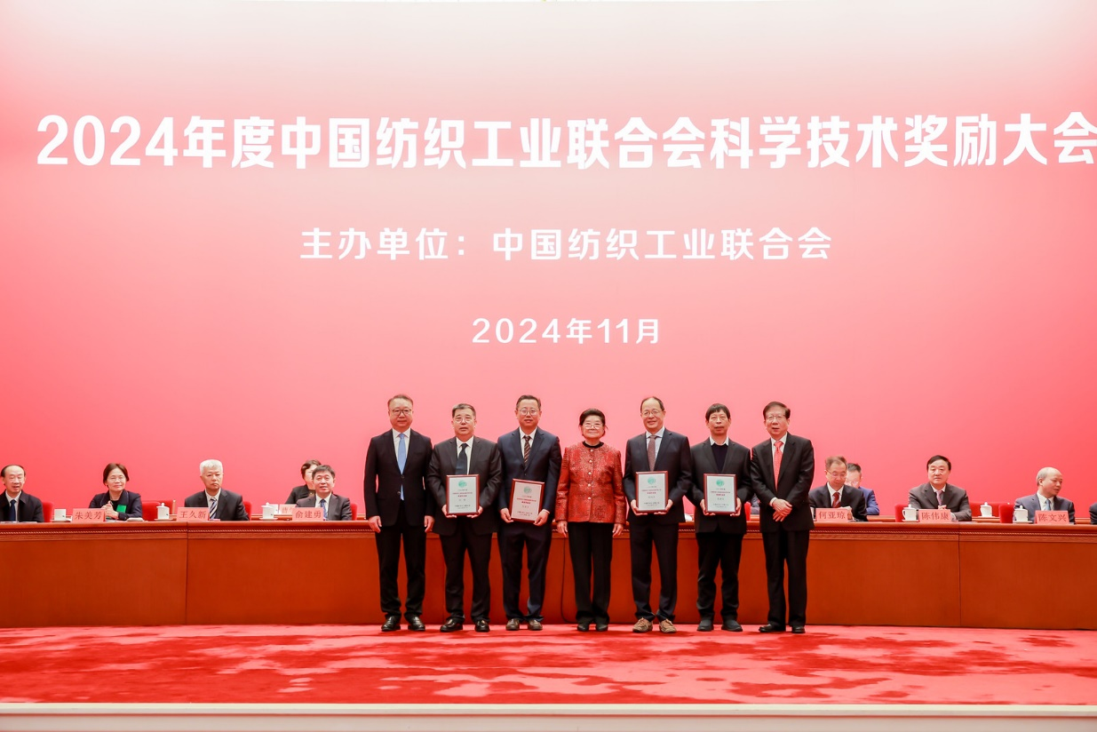 將紡織強(qiáng)國建設(shè)推向新高度&mdash;&mdash;2024年度中國紡織工業(yè)聯(lián)合會(huì)科學(xué)技術(shù)獎(jiǎng)勵(lì)大會(huì)舉行