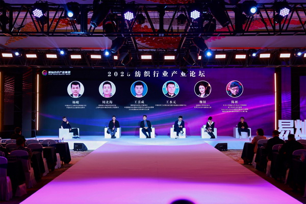 奮楫啟航，眾行致遠！易燦紡織產(chǎn)業(yè)集團2025戰(zhàn)略升級發(fā)布會舉辦