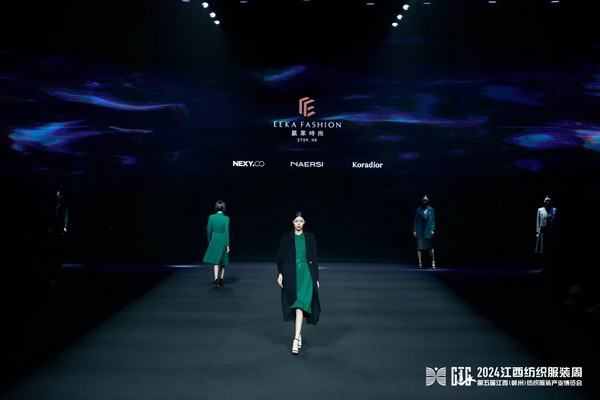 贛州紡織新篇章：2024江西服裝周暨第五屆江西（贛州）紡織服裝產(chǎn)業(yè)博覽會(huì)盛大開(kāi)幕！
