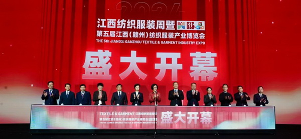 贛州紡織新篇章：2024江西服裝周暨第五屆江西（贛州）紡織服裝產(chǎn)業(yè)博覽會(huì)盛大開(kāi)幕！
