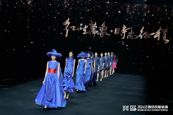 贛州紡織新篇章：2024江西服裝周暨第五屆江西（贛州）紡織服裝產(chǎn)業(yè)博覽會(huì)盛大開(kāi)幕！