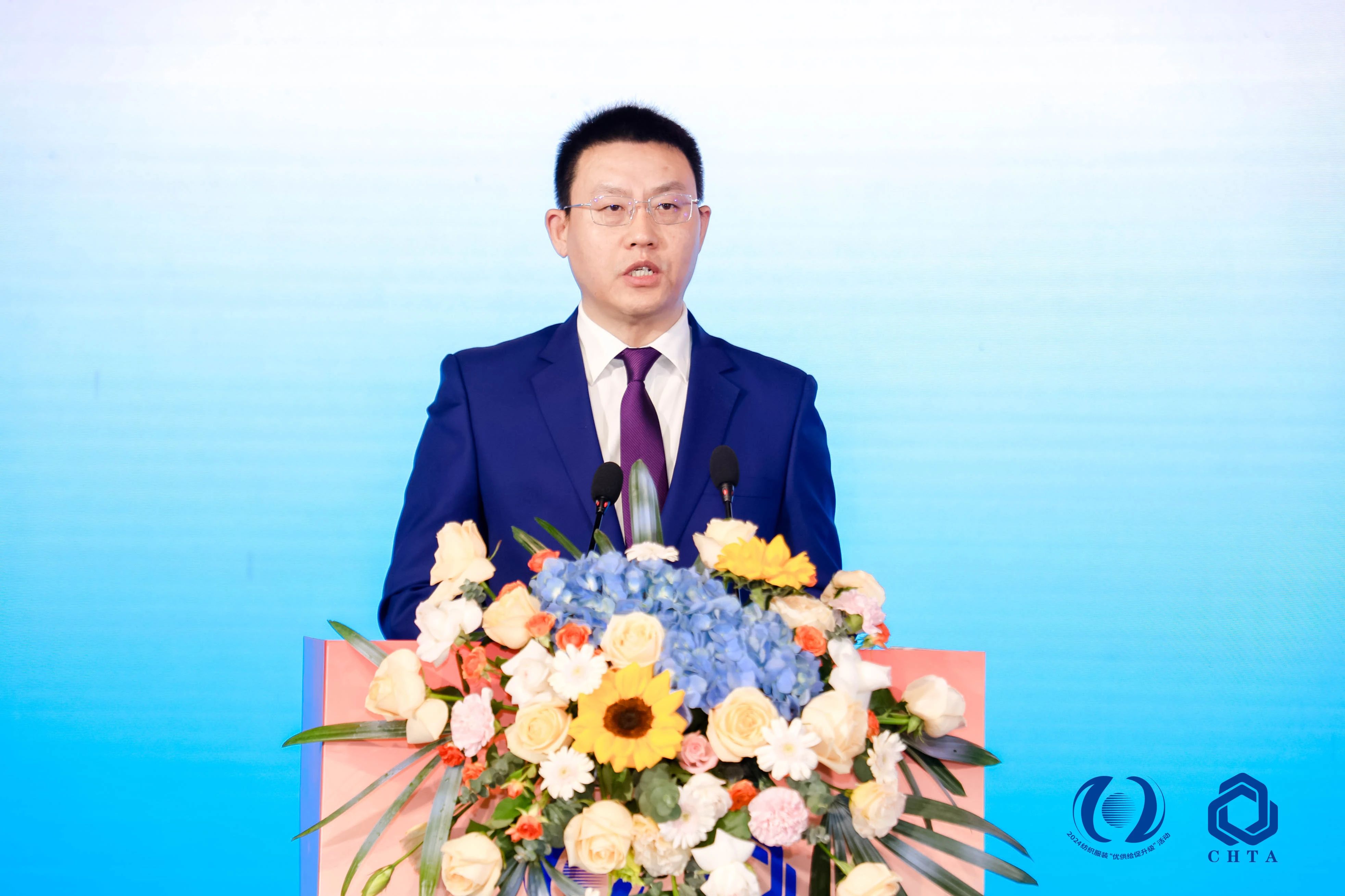 聚勢謀遠，思變未來，2024中國家紡大會暨中國家紡協會七屆三次理事擴大會議在青島舉辦