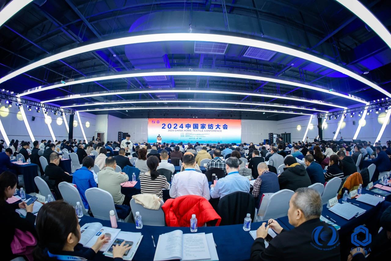 聚勢謀遠，思變未來，2024中國家紡大會暨中國家紡協會七屆三次理事擴大會議在青島舉辦