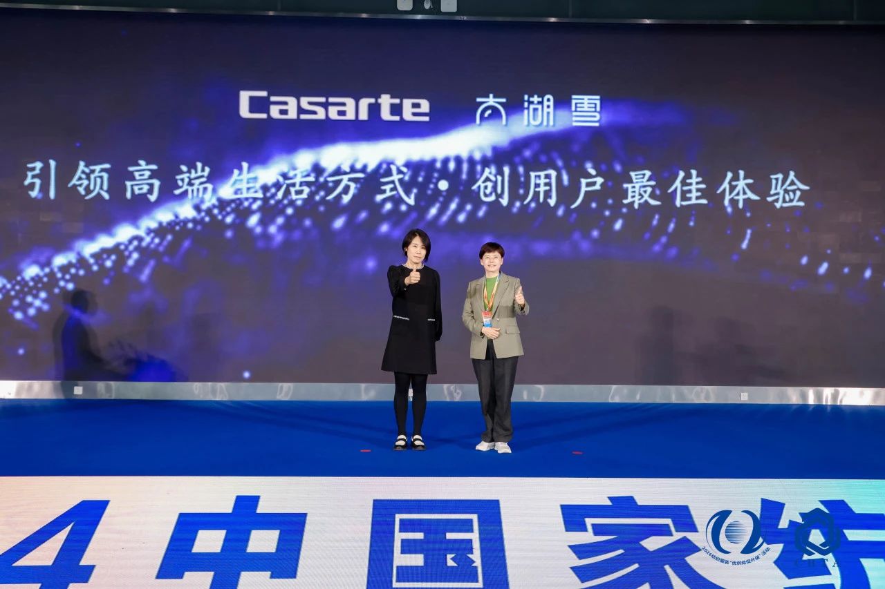 聚勢謀遠，思變未來，2024中國家紡大會暨中國家紡協會七屆三次理事擴大會議在青島舉辦