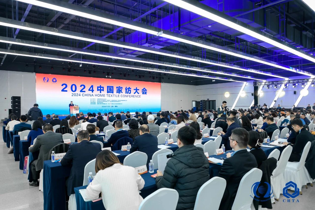 聚勢謀遠，思變未來，2024中國家紡大會暨中國家紡協會七屆三次理事擴大會議在青島舉辦
