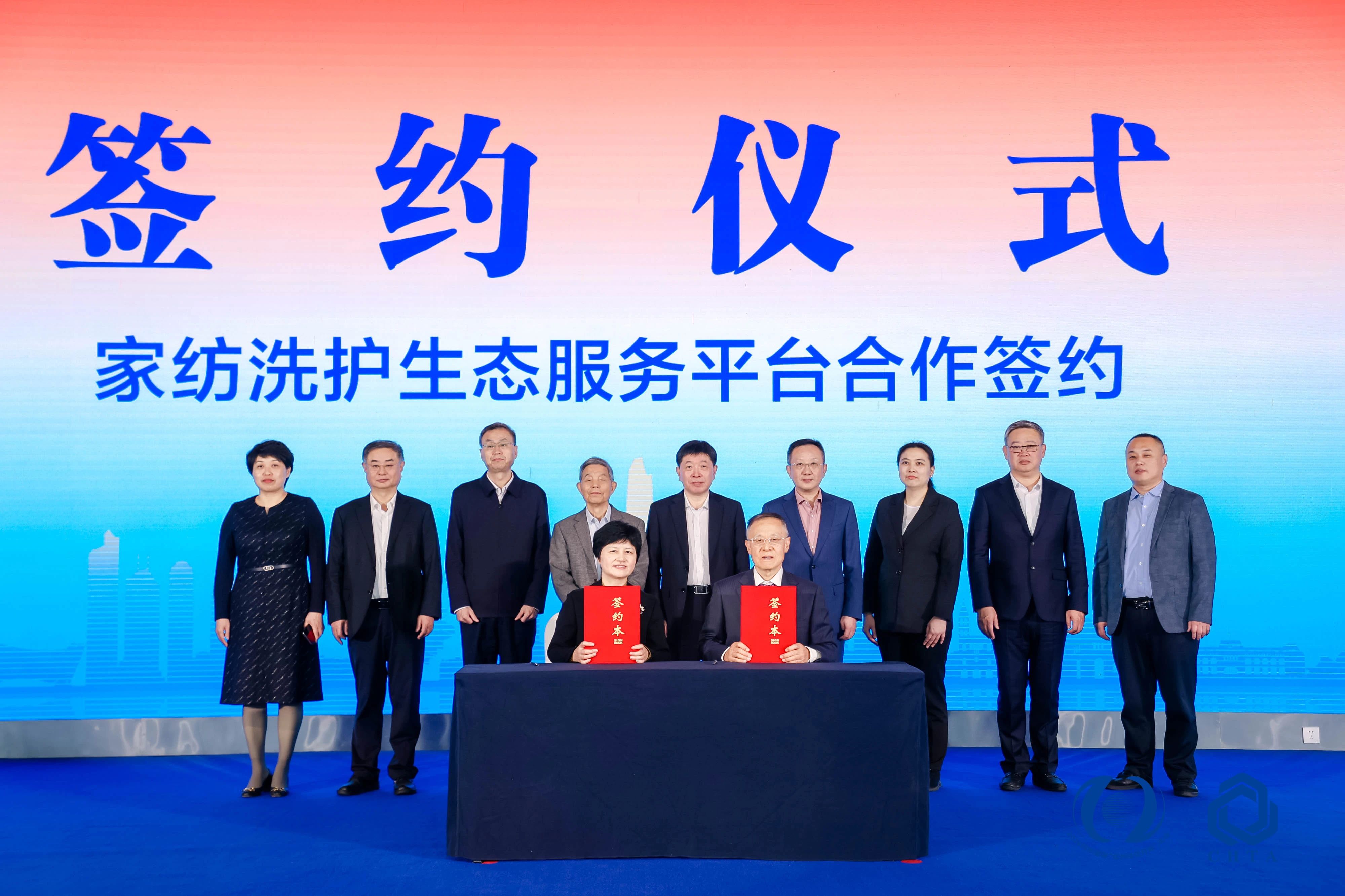聚勢謀遠，思變未來，2024中國家紡大會暨中國家紡協會七屆三次理事擴大會議在青島舉辦