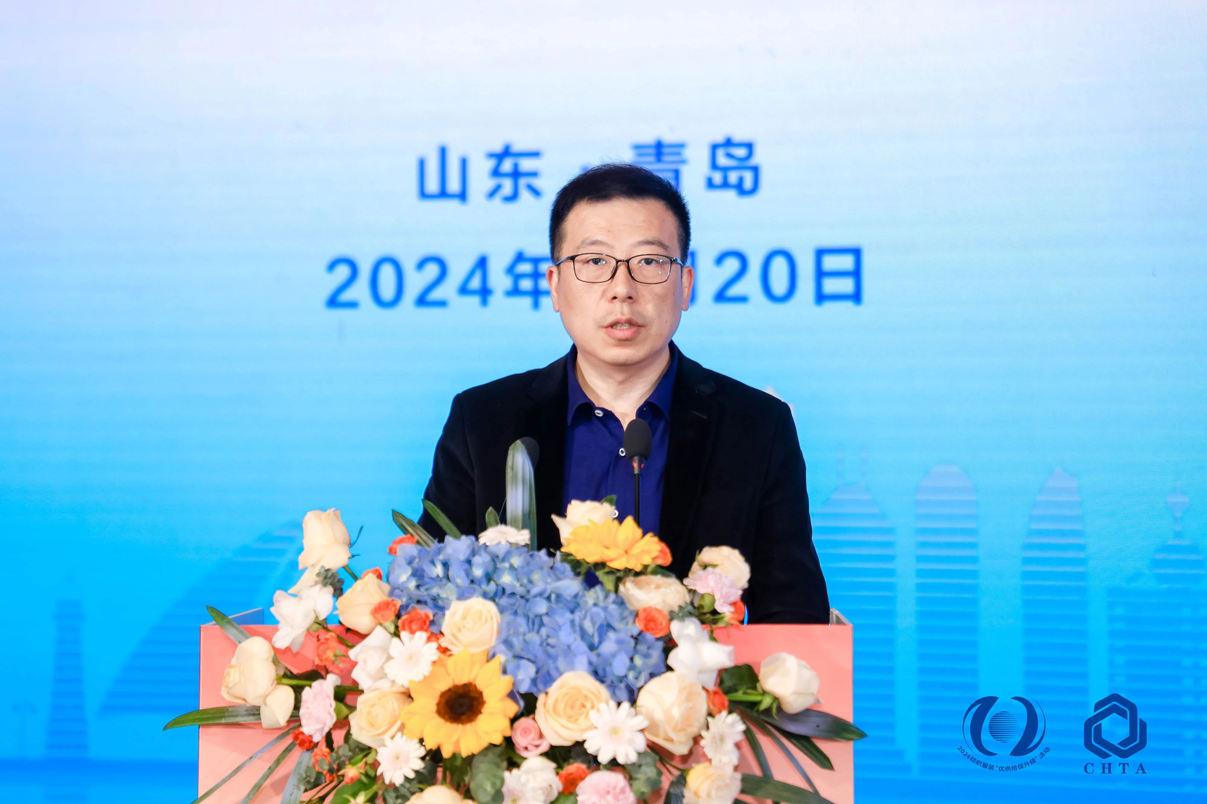 聚勢謀遠，思變未來，2024中國家紡大會暨中國家紡協會七屆三次理事擴大會議在青島舉辦