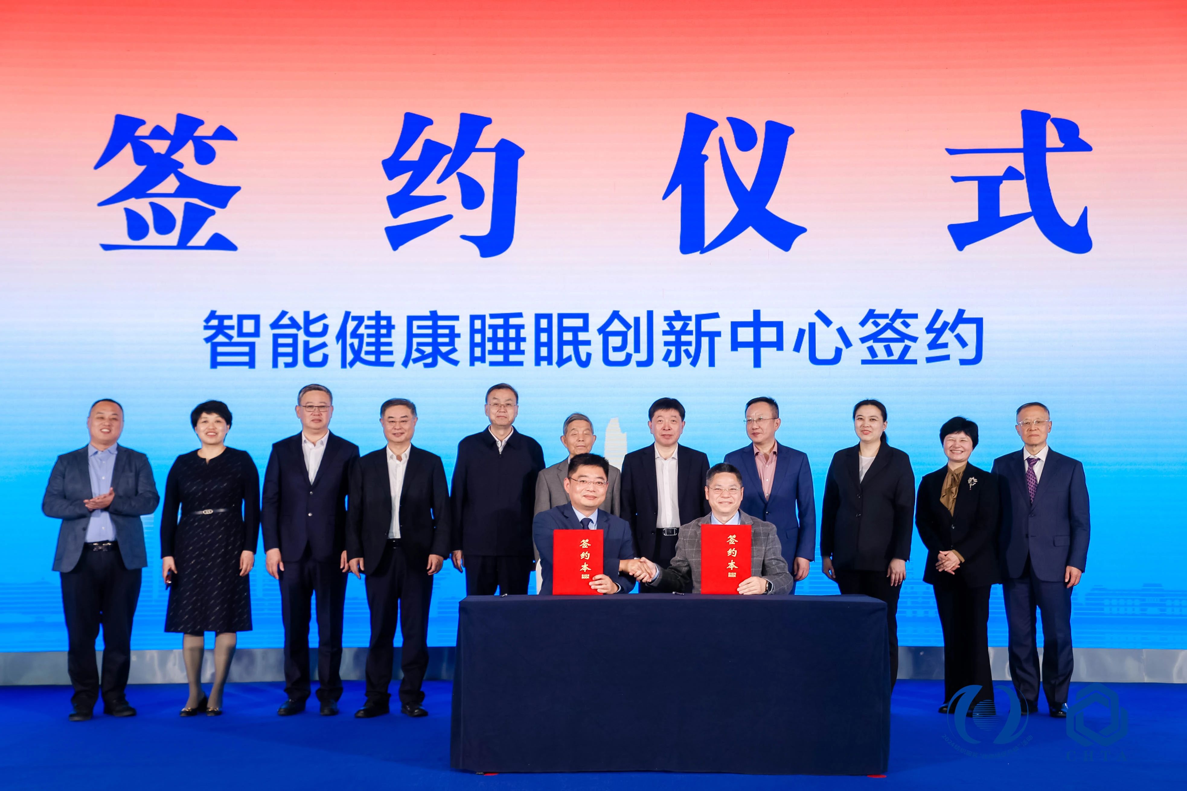 聚勢謀遠，思變未來，2024中國家紡大會暨中國家紡協會七屆三次理事擴大會議在青島舉辦