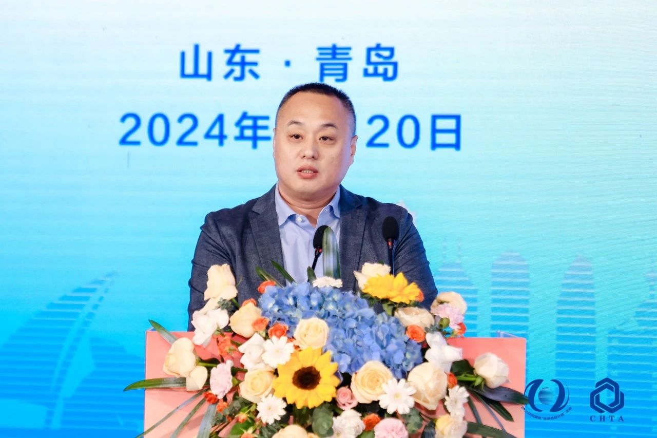聚勢謀遠，思變未來，2024中國家紡大會暨中國家紡協會七屆三次理事擴大會議在青島舉辦