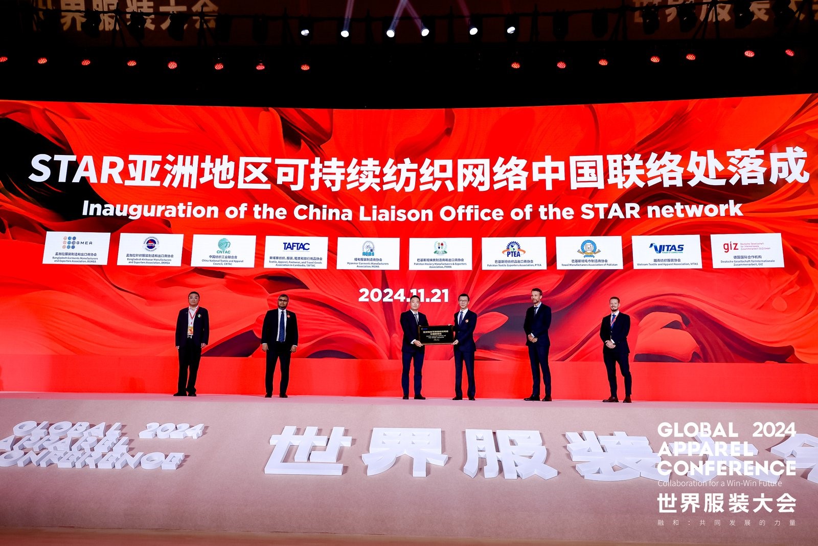 &ldquo;融和&rdquo;20個國家和地區(qū)服裝精英，2024世界服裝大會在東莞虎門開幕