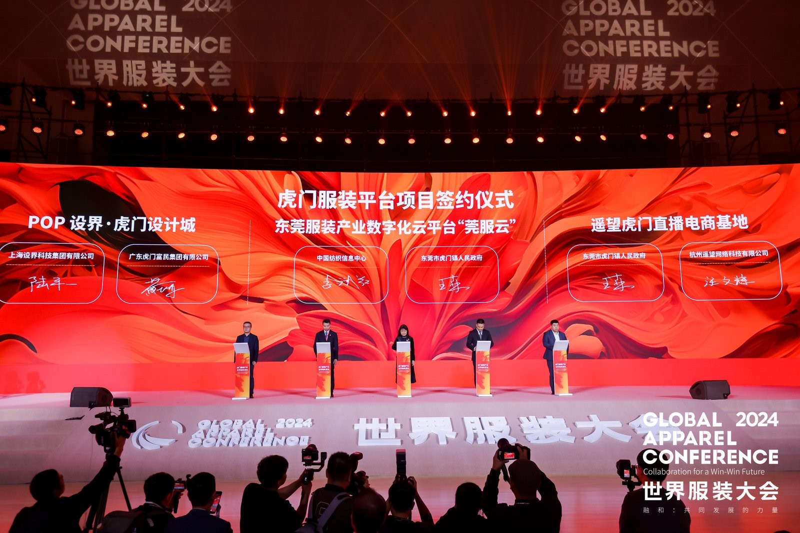 &ldquo;融和&rdquo;20個國家和地區(qū)服裝精英，2024世界服裝大會在東莞虎門開幕