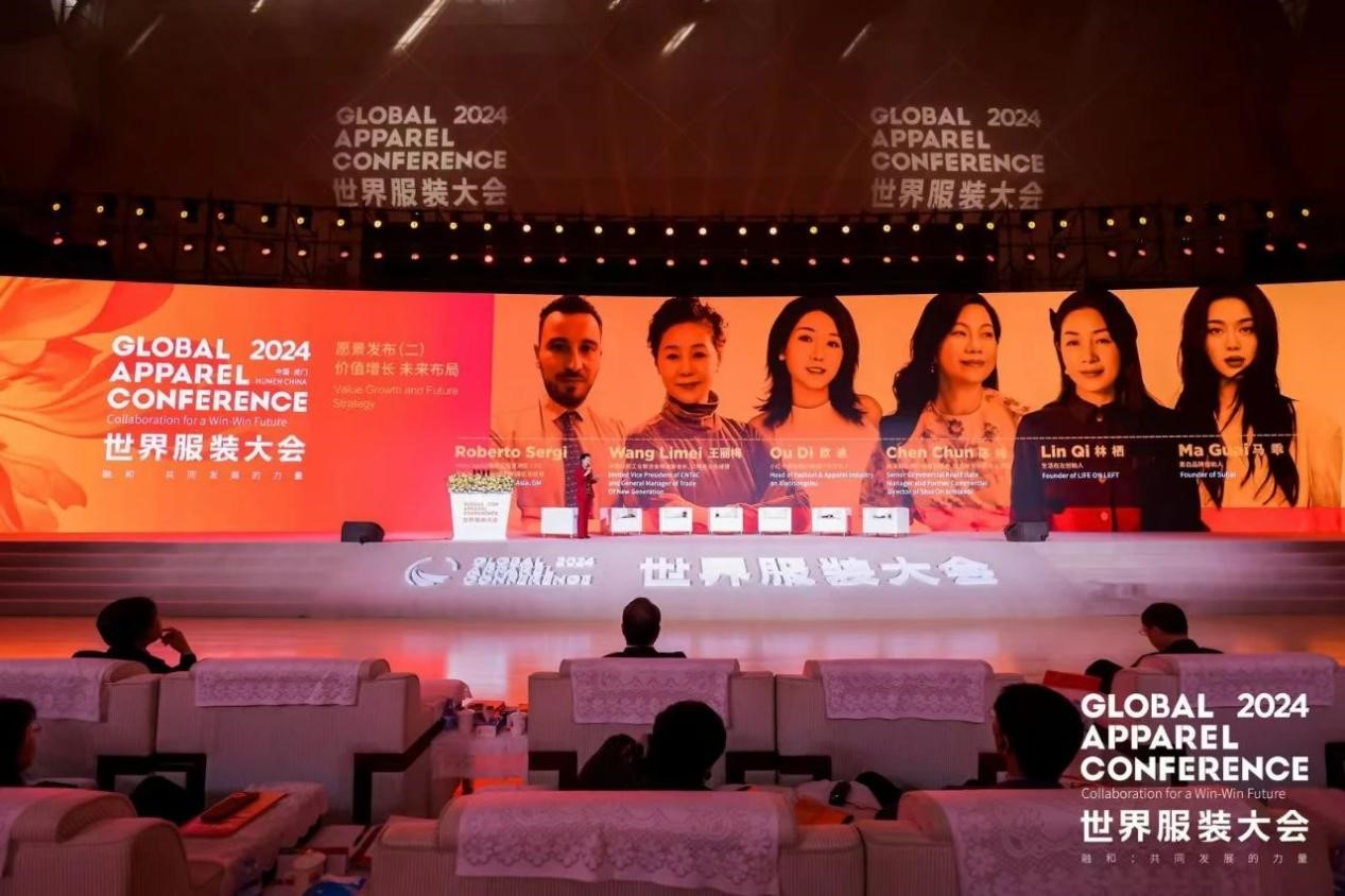 &ldquo;融和&rdquo;20個國家和地區(qū)服裝精英，2024世界服裝大會在東莞虎門開幕