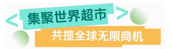 聯(lián)動 &ldquo;市場之城&rdquo; | 2025 PH Value 中國（義烏）國際針織供應(yīng)鏈博覽會正式啟航！