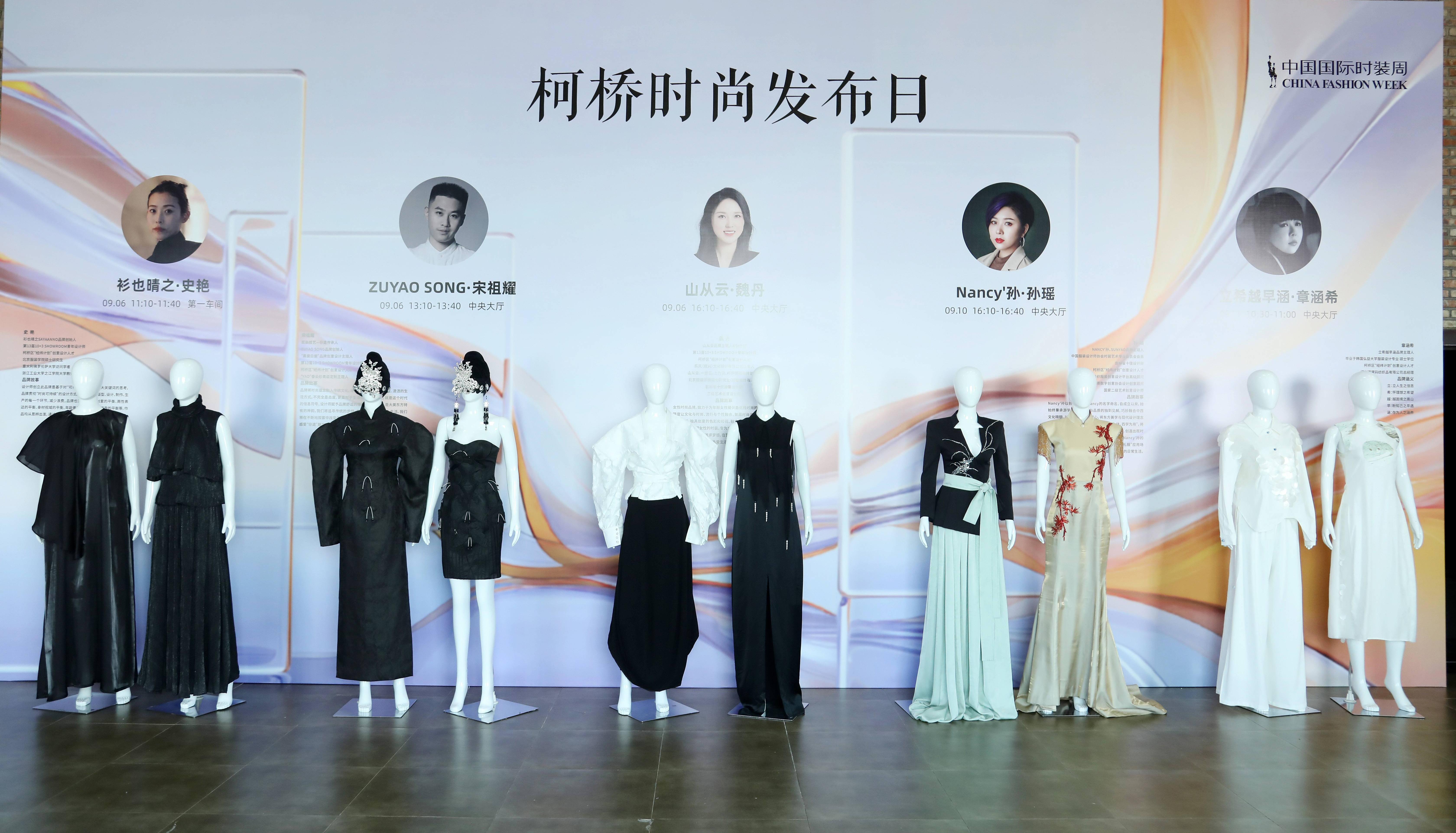 融匯優(yōu)質(zhì)資源，提速時(shí)尚發(fā)展！&ldquo;2024柯橋天天時(shí)尚&rdquo;完美交卷！