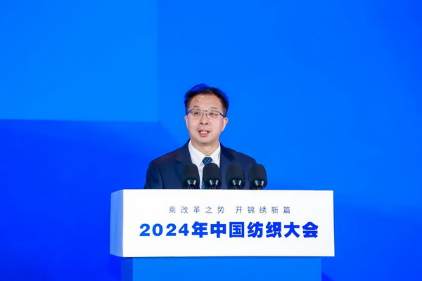 乘改革之勢(shì) 開錦繡新篇，2024中國(guó)紡織大會(huì)在柯橋召開！