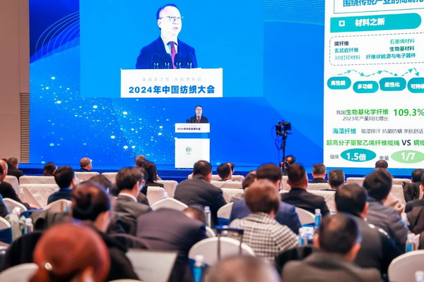 乘改革之勢(shì) 開錦繡新篇，2024中國(guó)紡織大會(huì)在柯橋召開！