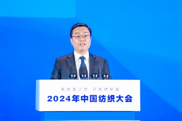 乘改革之勢(shì) 開錦繡新篇，2024中國(guó)紡織大會(huì)在柯橋召開！