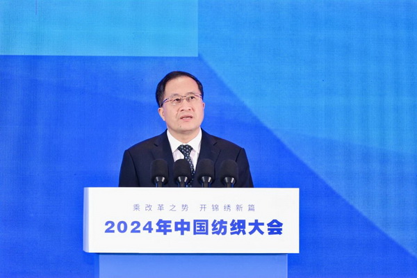 乘改革之勢(shì) 開錦繡新篇，2024中國(guó)紡織大會(huì)在柯橋召開！