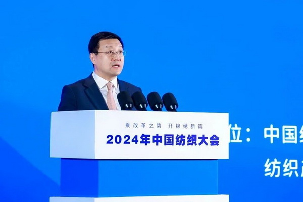 乘改革之勢(shì) 開錦繡新篇，2024中國(guó)紡織大會(huì)在柯橋召開！