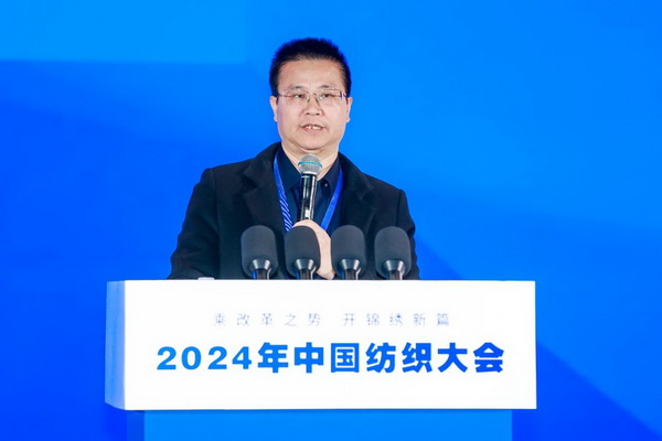 乘改革之勢(shì) 開錦繡新篇，2024中國(guó)紡織大會(huì)在柯橋召開！