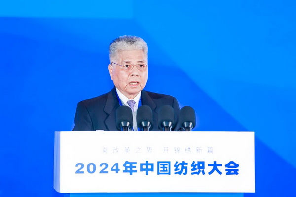 乘改革之勢(shì) 開錦繡新篇，2024中國(guó)紡織大會(huì)在柯橋召開！