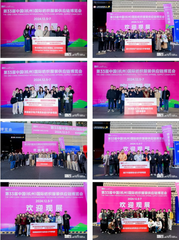 揚帆起航，織夢未來 | 2024第33屆中國（杭州）國際紡織服裝供應(yīng)鏈博覽會盛大開幕！
