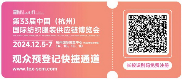 揚帆起航，織夢未來 | 2024第33屆中國（杭州）國際紡織服裝供應(yīng)鏈博覽會盛大開幕！